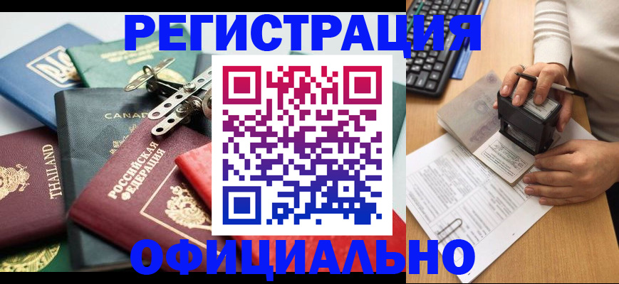 прописка для кредита в Советской Гавани